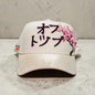 OffTop Sakura Beige